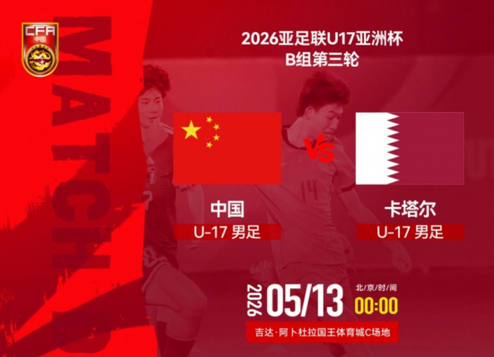 开云体育下载-U17国足赢麻了：晋级亚洲杯8强+进军世界杯，感谢日本队送助攻|世少赛|世界大赛|印尼|卡塔尔|卡塔尔世界杯_新浪体育_新浪新闻